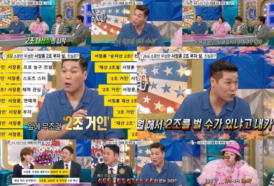 Kim Gu-ra, Seo Jang-hoon, Article 2 of the father-son theory, organize facts, have a lot of money and pay more than 1 million won in congratulatory money (RAS)