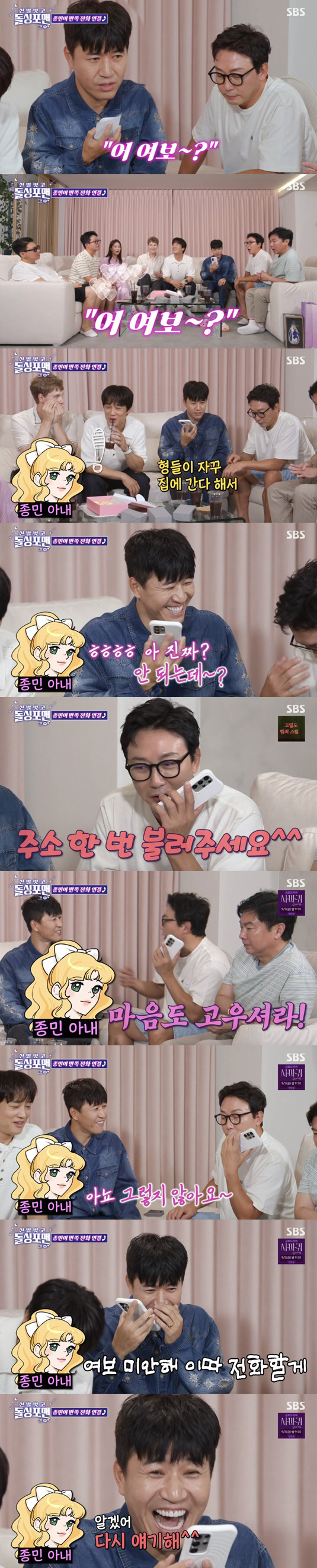 Kim Jong-min, ♥ The voice of his wife, who is 11 years younger, is no joke. The second generation is getting ready. 