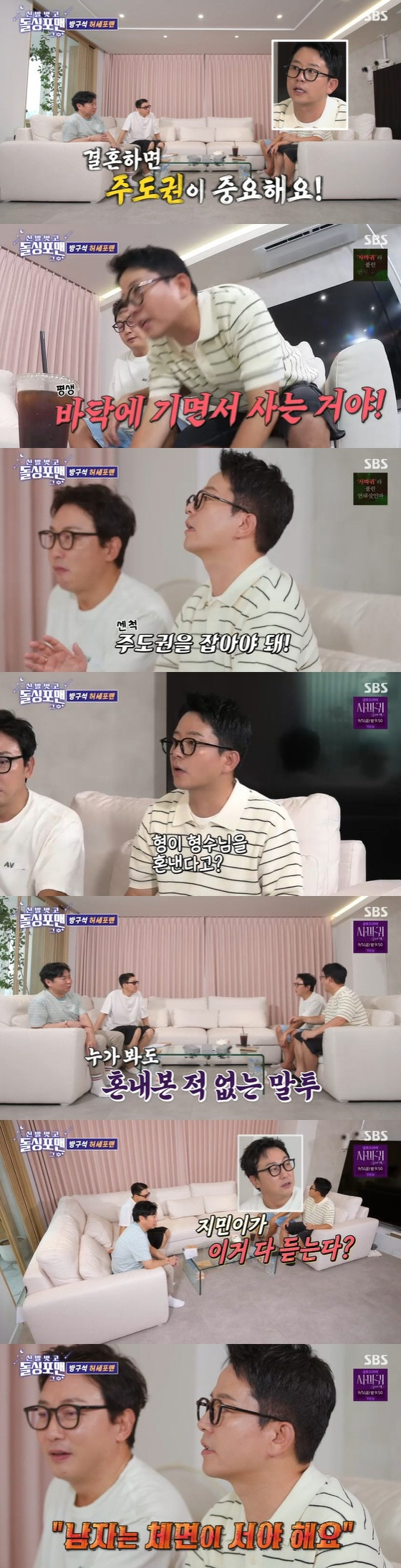 Kim Jun-ho, the 'Dolsing Foreman', is shouting, emphasizing face...'I crawl on the floor for the rest of my life' 