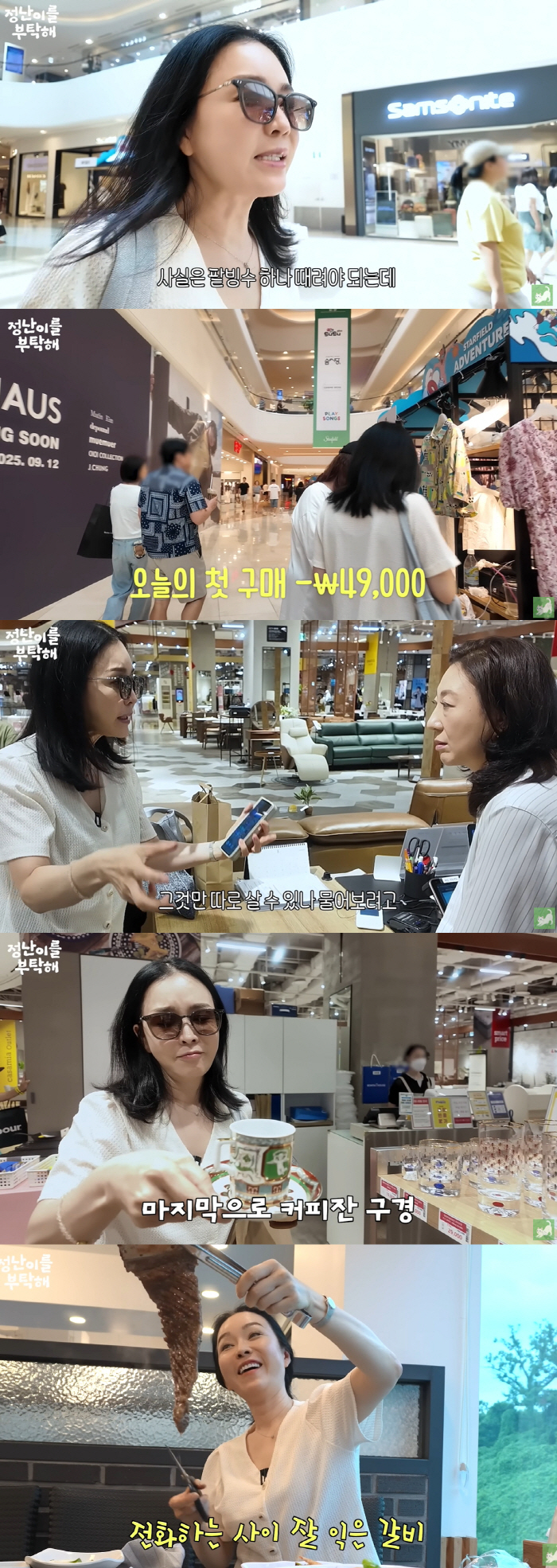 Kim Jung-nan, 54, Gold Miss Kyungshin Flex, 'What's the point of earning money? I don't have children.'