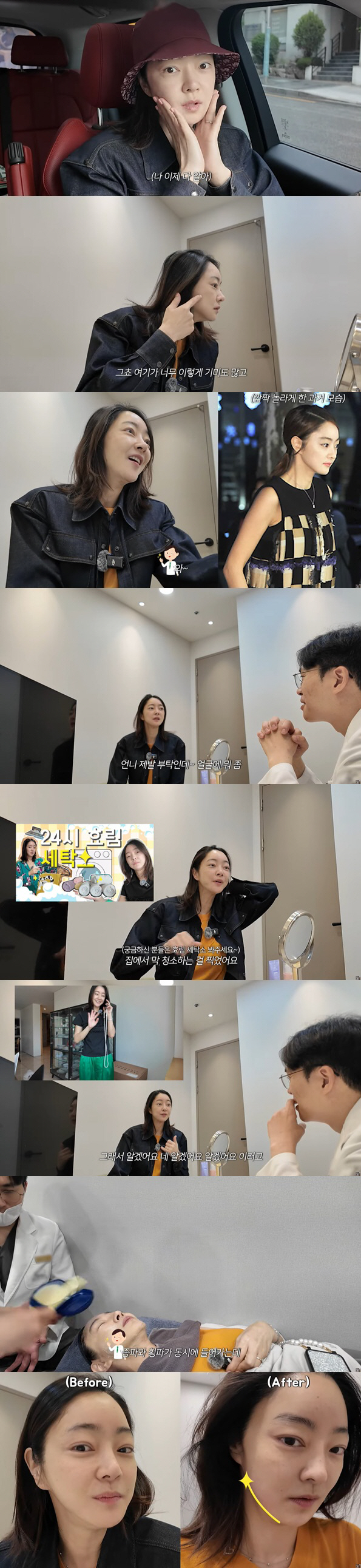 Kim Soo-mi's daughter-in-law Seo Hyo-rim is shocked by the production team's appearance and is surprised to see her bare face