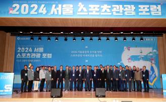 Korea, China, Japan Discuss the Future of Sports Tourism Seoul International Sports Tourism Forum on the 11th