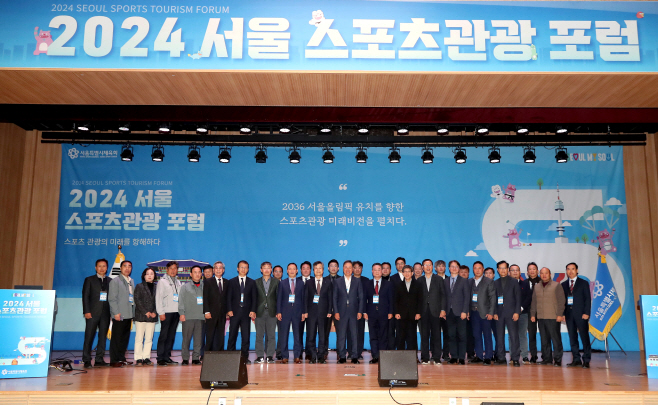 Korea, China, Japan Discuss the Future of Sports Tourism Seoul International Sports Tourism Forum on the 11th