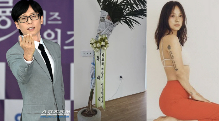 Lee Hyo-ri refused to sponsor the yoga center, and only Yoo Jae-seok received congratulations...Director, show off the flourishing flowerpot