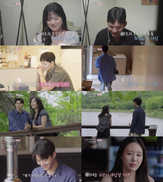 Lee Jong-hyuk, Tak-soo, and Jeon Hee-chul's daughter on a pink date..♥ Line tectonic change (my baby)