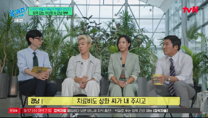 Lee Sang-hwa, ♥ Gangnam liver cancer treatment fee → Food preparation was also good for my father, so he kept crying (Yuquiz)