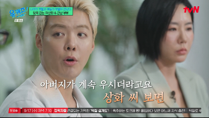 Lee Sang-hwa, ♥ Gangnam liver cancer treatment fee → Food preparation was also good for my father, so he kept crying (Yuquiz)