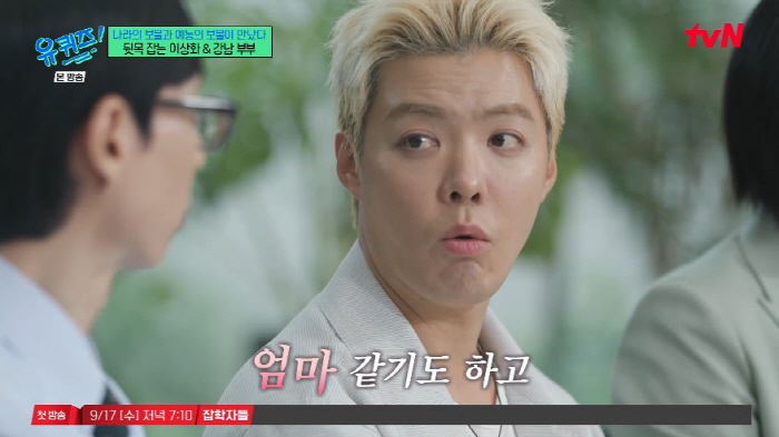 Lee Sang-hwa, ♥ Gangnam liver cancer treatment fee → Food preparation was also good for my father, so he kept crying (Yuquiz)