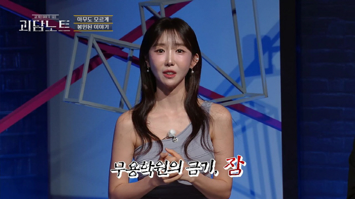 Lee Sang-min, who has been remarrying for 5 months, often gets sleep paralysis...I've seen a ghost behind the TV. (Ghost Story Note)