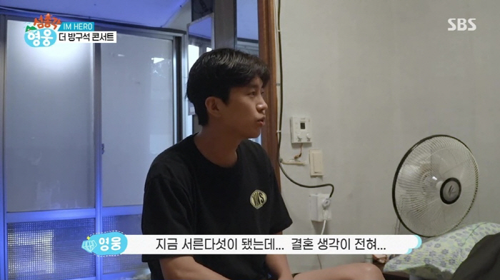 Lim Youngwoong wants to get married late...I don't have any thoughts right now