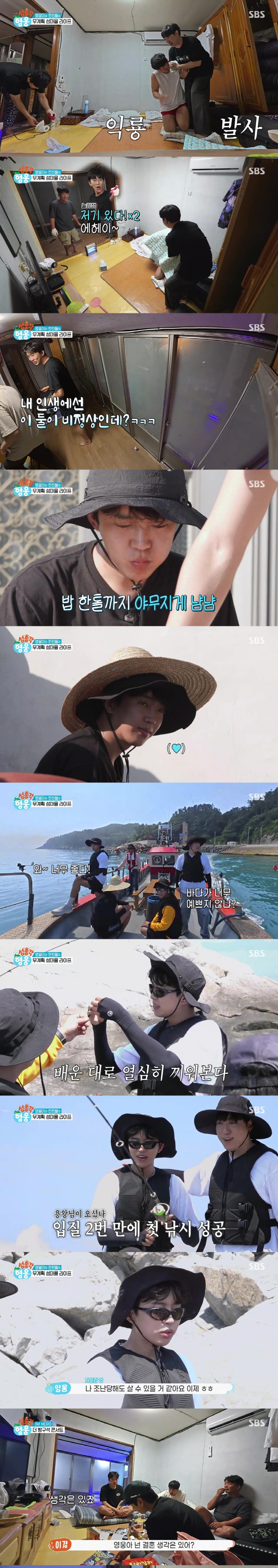 Lim Youngwoong wants to get married late...I don't have any thoughts right now