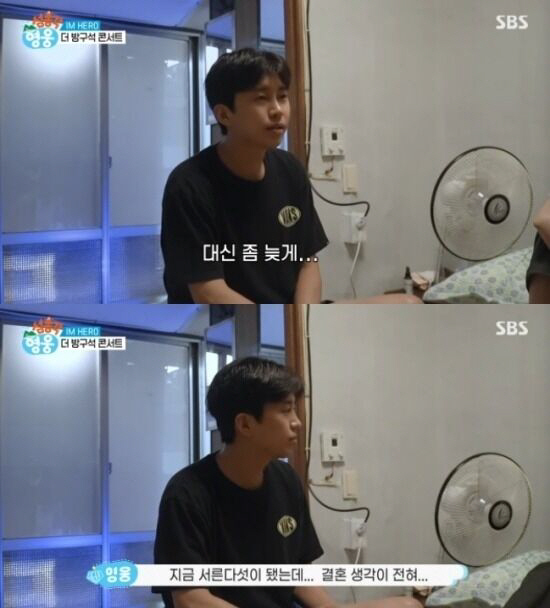'Married at 35?' Now that I look at it, I don't see it at all'...Lim Young-woong, the 'Island Bachelor' revealed his inner feelings. 