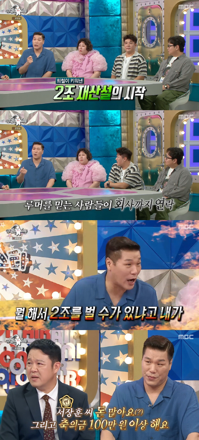 Min Kyung Hoon said he gave 30 million won in congratulatory money.. Seo Jang-hoon complained about Article 2 property rumors (Ras)