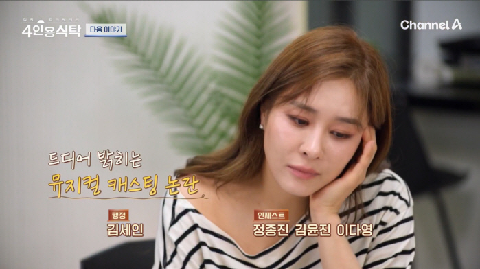 Ok Joo-hyun revealed the truth about the Jade Pan case after 3 years. The reason I put someone in it was