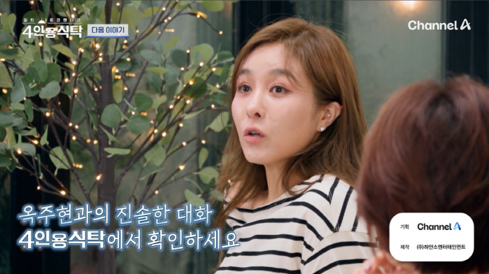 Ok Joo-hyun revealed the truth about the Jade Pan case after 3 years. The reason I put someone in it was