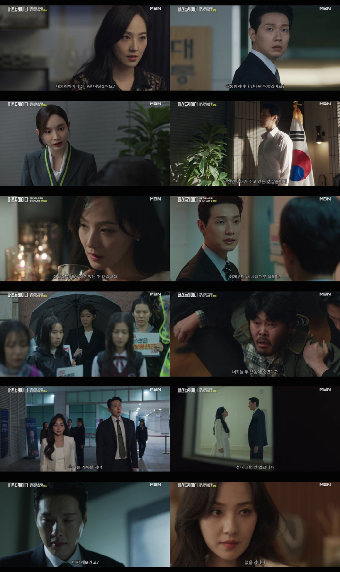 'President-elect couple divorce rumors' MBN's 'First Lady' reveals 3rd teaser