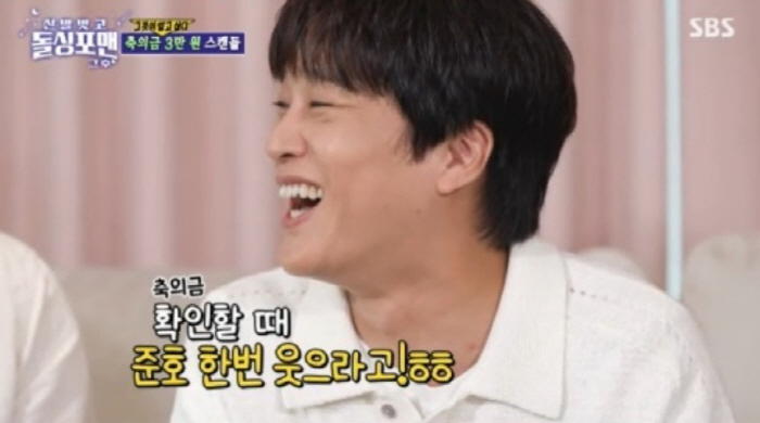 The reason for Cha Tae-hyun and Kim Jun-ho's wedding congratulatory money of 30,000 won? 'Smile when you check.' 