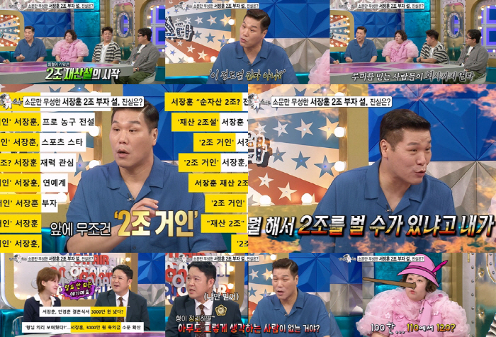Seo Jang-hoon is inundated with calls to lend out his anger over the rumors of his second wealth