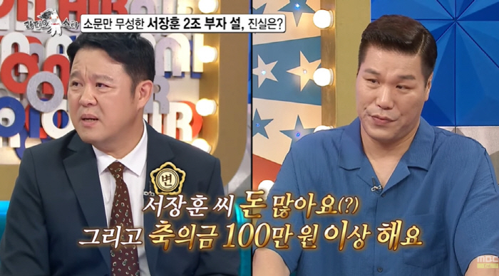 Seo Jang-hoon paid 30 million won in congratulatory money for Min Kyung-hoonPainful talk (Ras) at the endless 'second story of property'