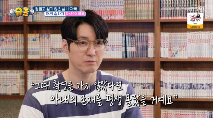 Shim Hyung-tak, 18 years younger than him who fell in love at first sight ♥ Married after a lovely courtship (Sudol)