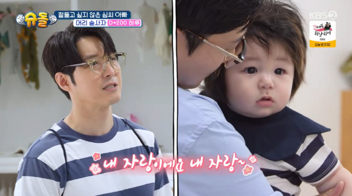 Shim Hyung-tak's 200-day-old Kkotdoryeong Visual Top 1% (Shudol) 