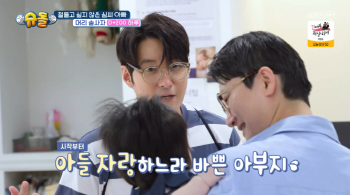 Shim Hyung-tak's 200-day-old Kkotdoryeong Visual Top 1% (Shudol) 
