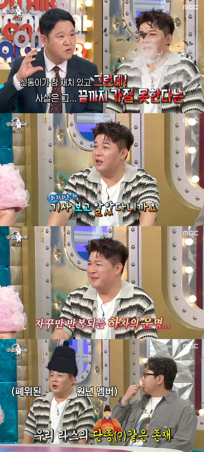 Shindong is the first member of Ras and the Great Escape, and I know it as an article (Ras)