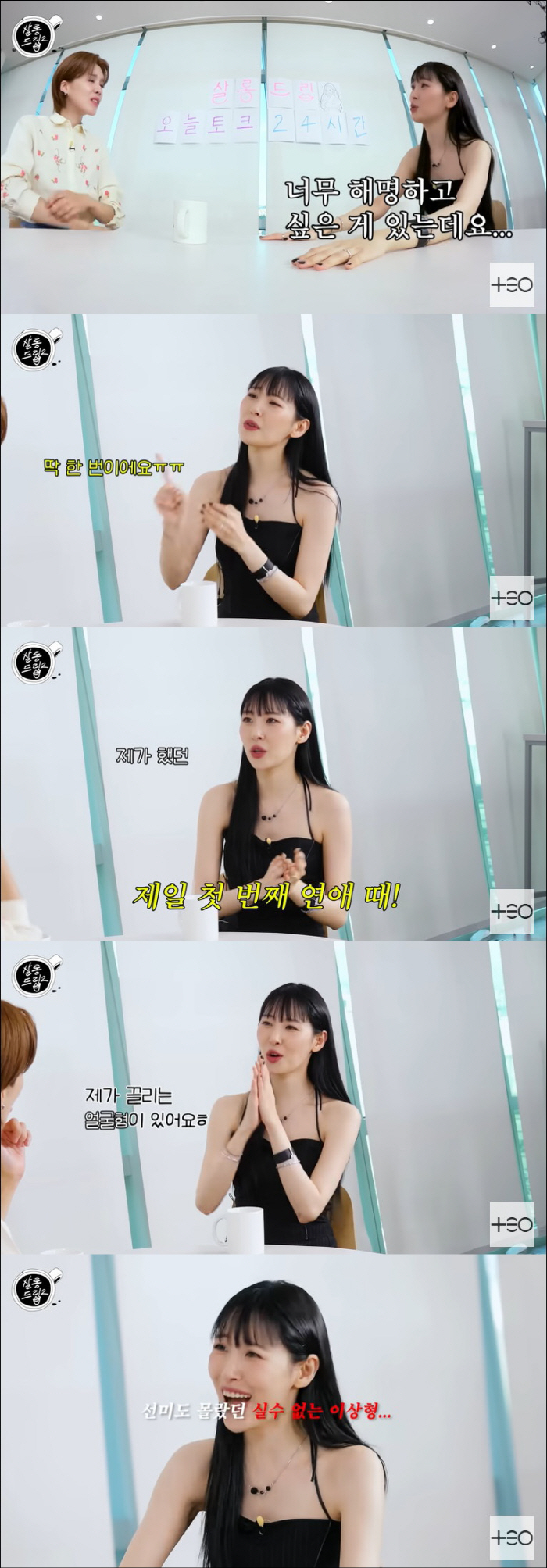 Sunmi and Park Jinyoung have met their boyfriend only once (Salon Drip 2) despite their dissuasion of her explanation