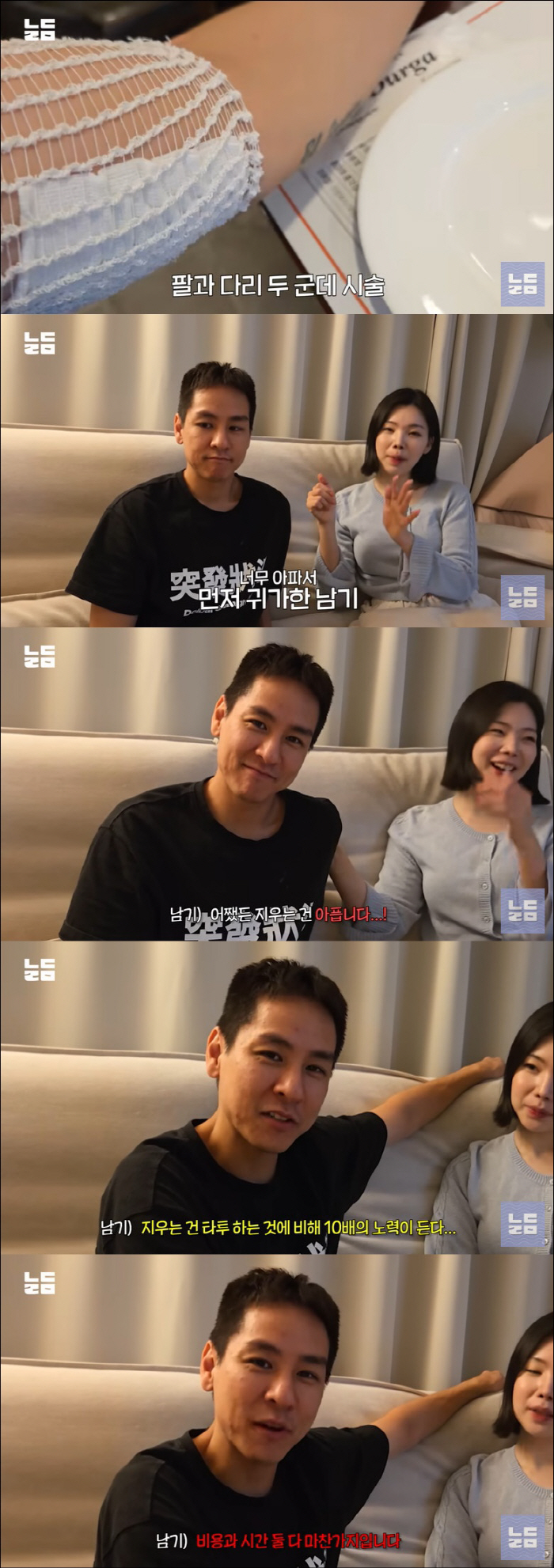 Yoon Nam-ki removes tattoos with one word from his daughter...The cost and time of pain even with sleep anesthesia are 10 times higher