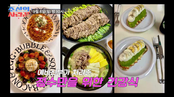 105kg Yoon Jung-soo succeeded in diet thanks to instructor ♥Philte..Prepare healthy meals every day (Joseon's lover)
