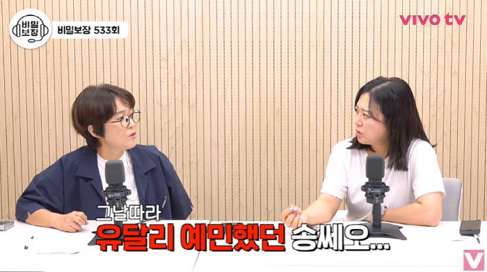 CEO Song Eun-yi can't even put up a cigarette for employees in the welfare of vacation subsidies (Vivo TV)