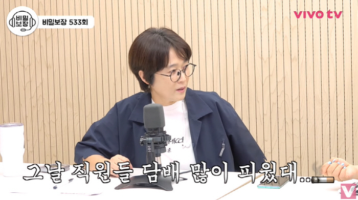 CEO Song Eun-yi can't even put up a cigarette for employees in the welfare of vacation subsidies (Vivo TV)