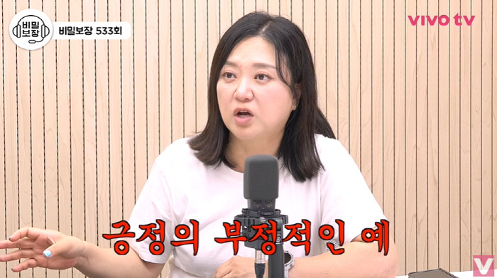 CEO Song Eun-yi can't even put up a cigarette for employees in the welfare of vacation subsidies (Vivo TV)