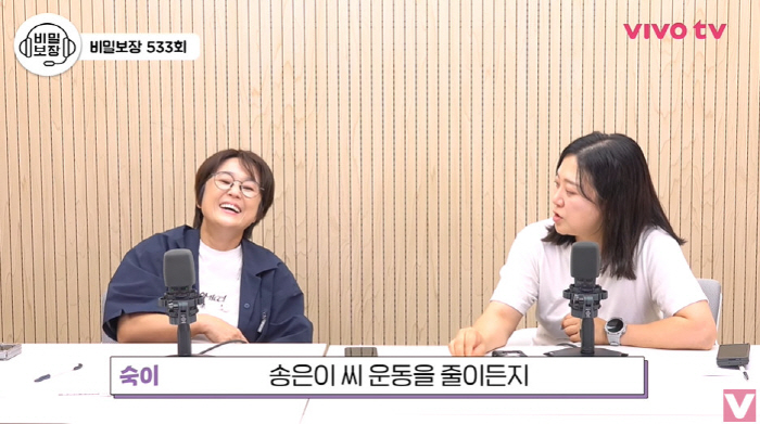 CEO Song Eun-yi can't even put up a cigarette for employees in the welfare of vacation subsidies (Vivo TV)