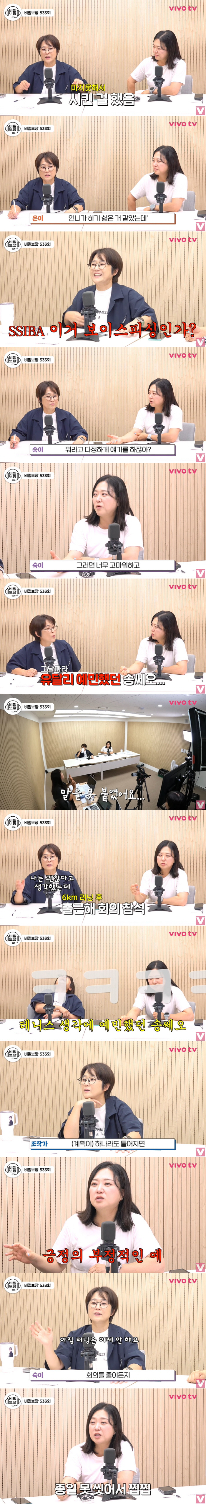 CEO Song Eun-yi can't even put up a cigarette for employees in the welfare of vacation subsidies (Vivo TV)