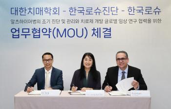 Compared to the era of 1 million people with dementia...Roche Korea, Roche Korea, and the Korean Dementia Association signed a business agreement to improve the diagnosis and treatment environment for Alzheimer's disease