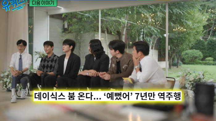 DAY6's first settlement of 3,600 won → 40,000 seats will be happy. (Yu-Quiz)