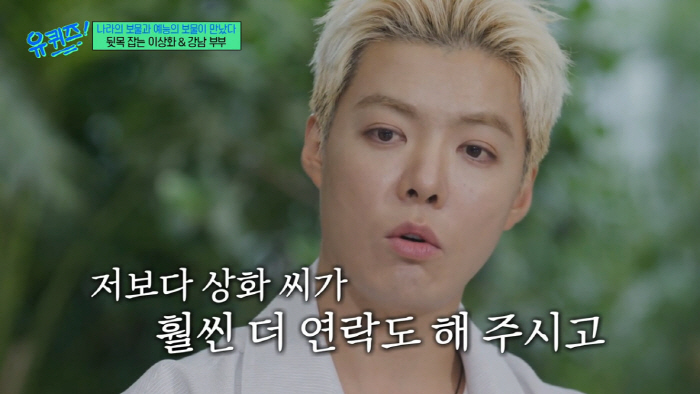 Gangnam Confesses Liver Cancer Surgery ♥ Lee Sang-hwa, pays for treatment and cooks in Japan (Uquiz) 