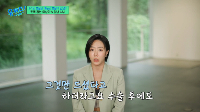 Gangnam Confesses Liver Cancer Surgery ♥ Lee Sang-hwa, pays for treatment and cooks in Japan (Uquiz) 