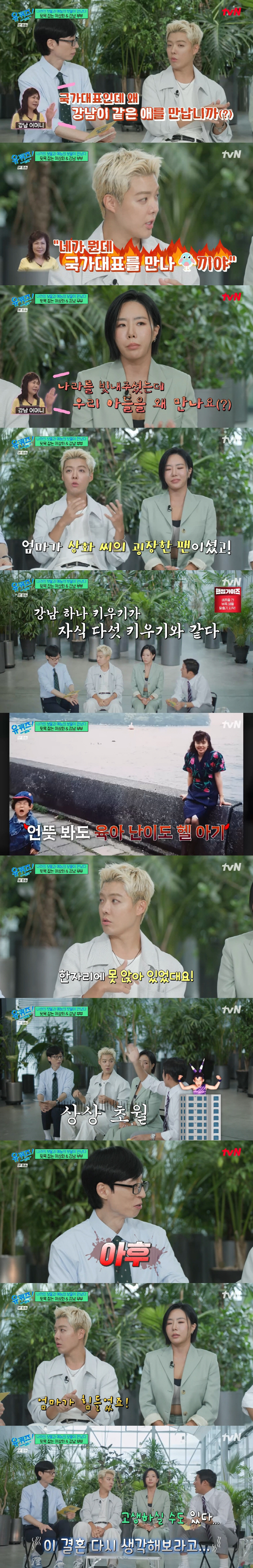 Gangnam ♥ Marry Lee Sang-hwa, swear and oppose...Pay for treatment for liver cancer 
