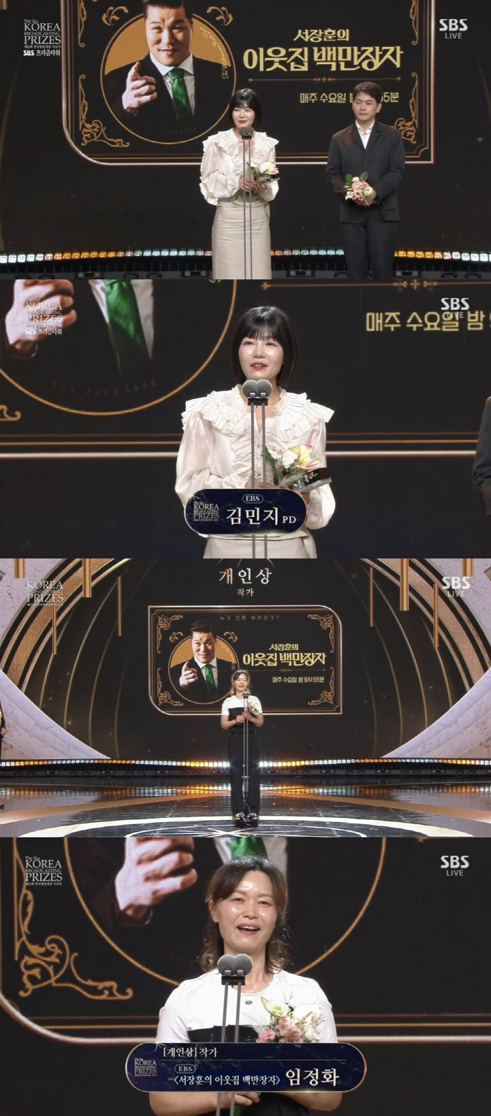Group 2 giant Seo Jang-hoon burst into double celebration...Millionaire Next Door Regular Comeback → 2nd Grand Prize winner