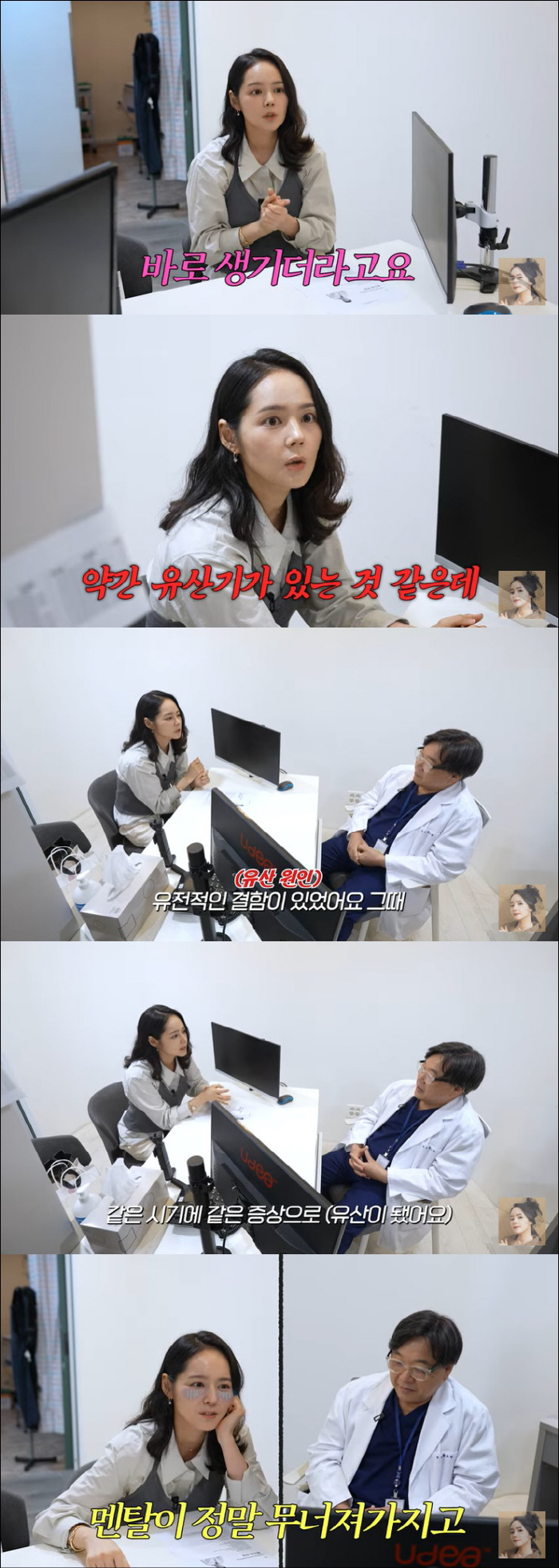 Han Ga-in's reason for miscarriage three times a year Due to a genetic defect, she was hospitalized for a week due to a high fever