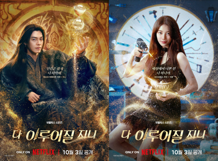 I didn't know it would be Kim Woo-bin and Su-ji's chemistry because of the depravity..Since everything will come true, a preview of the character