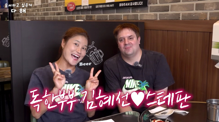 I was mistaken for Kim Hye-sun as a man, so I got a breast surgery..♥ German husband says his heart is close without prosthesis (what he wants to write) 