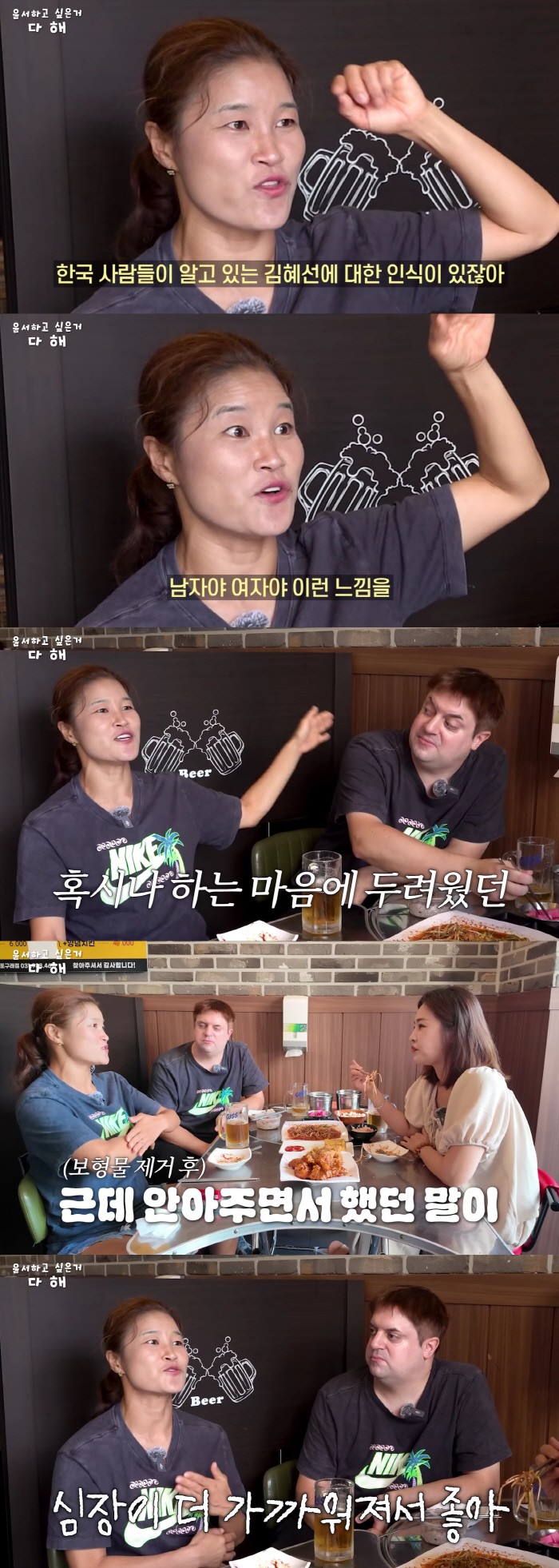 I was mistaken for Kim Hye-sun as a man, so I got a breast surgery..♥ German husband says his heart is close without prosthesis (what he wants to write) 