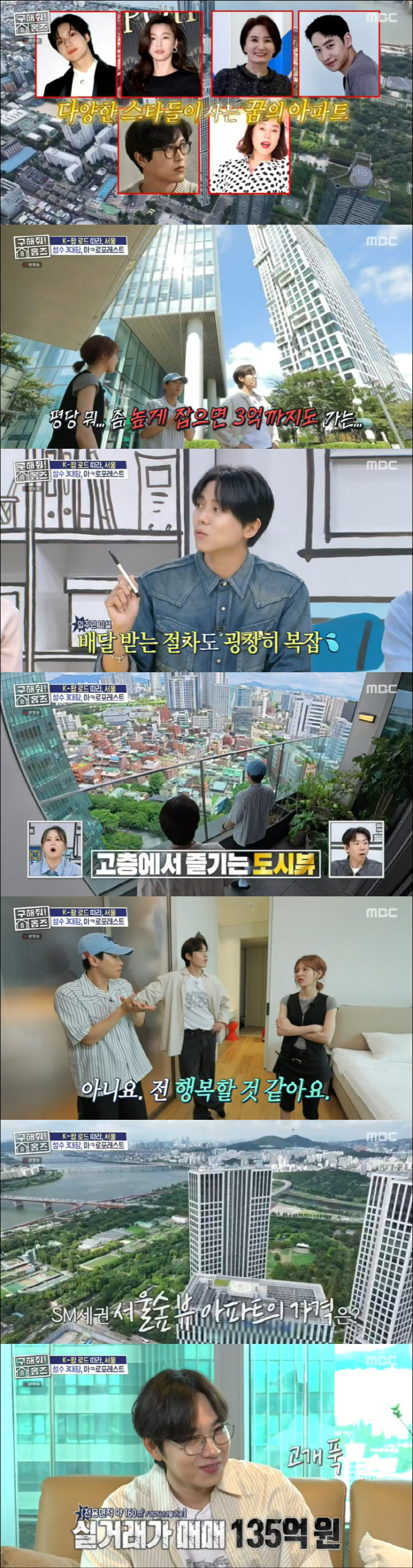 Jeon Ji-hyun unveils 13.5 billion Seongsu-dong apartments I don't feel good when I see a good house (Homes)