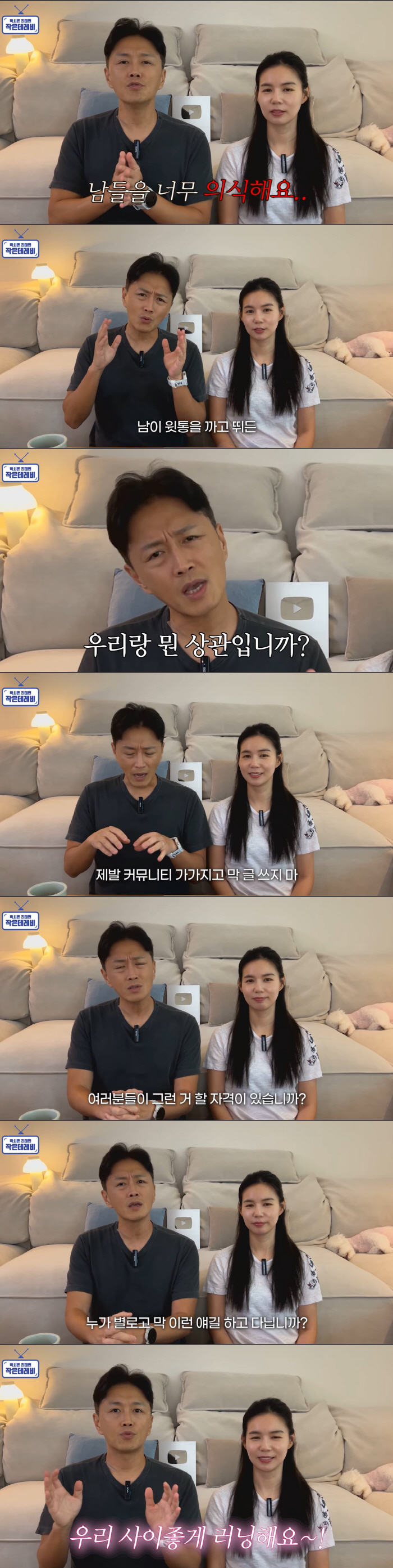 Jin Tae-hyun aims at running culture, 'Korea is too self-conscious..Don't worry about it' (Little Terevi) 