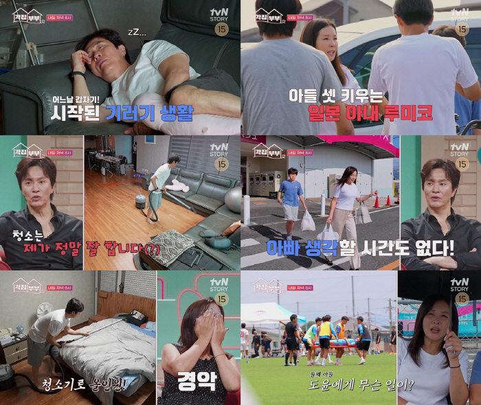 Kim Jung-min, who got married for 20 years, finally confessed to his father...Separation life with Lumiko revealed (separate couple)