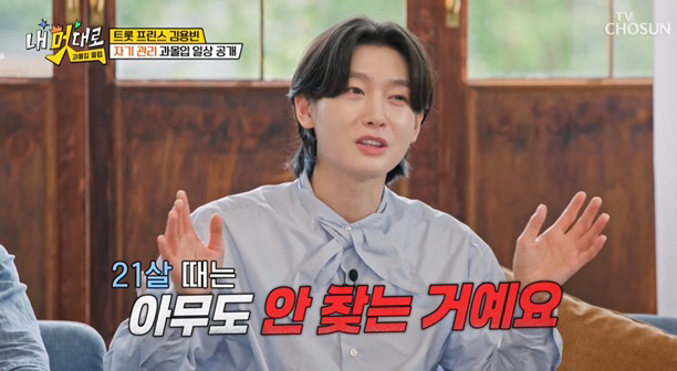 Kim Yong Bin, eventually completely forgotten at the age of 21 with panic disorder..7 years of absence from the stage