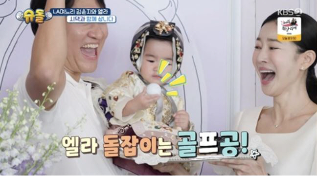  Kim Yun-ji's daughter Ella, can I be a Walkle golfer? Only golf balls (Sudol) for continuous stone fishing